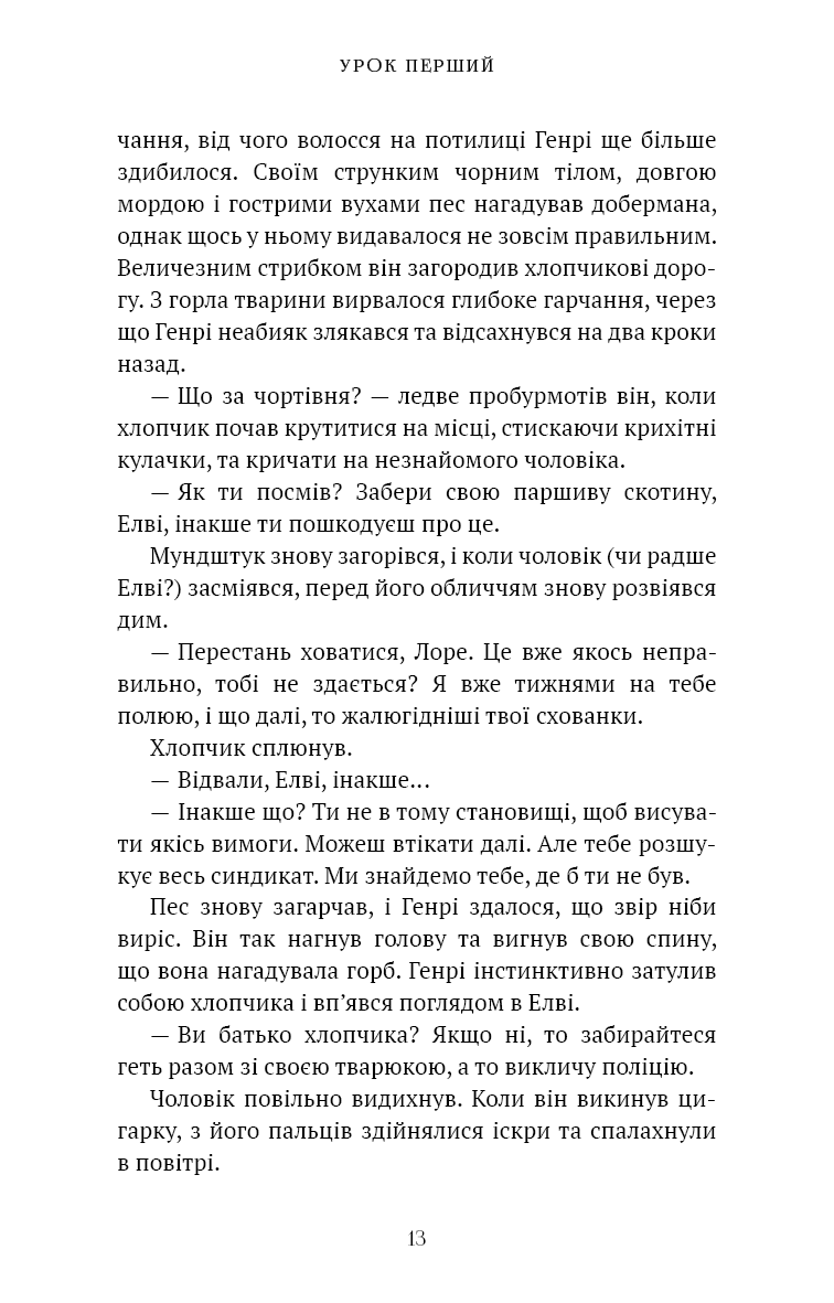 Книга "Так. С. Академія Чорного Птаха. Кн.1. Убий темряву" (у) (5163) 2