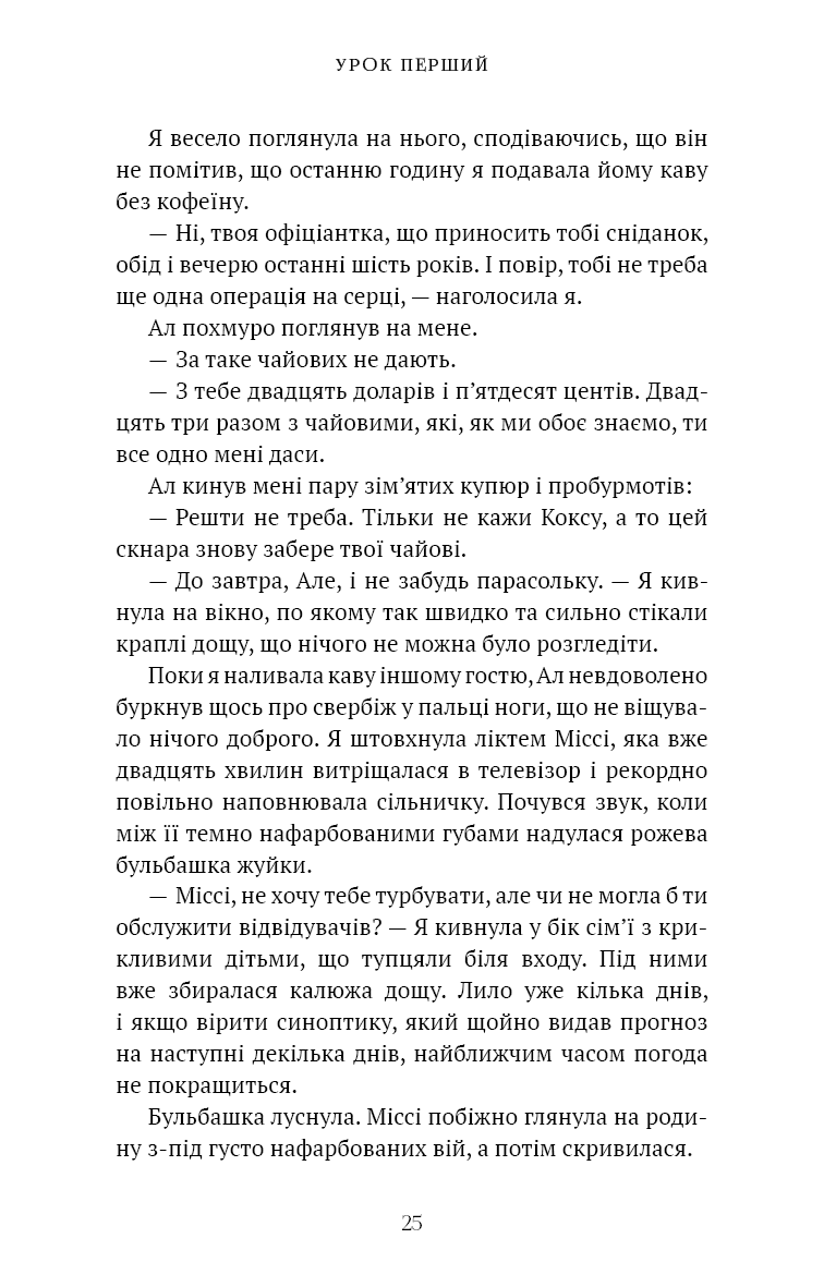 Книга "Так. С. Академія Чорного Птаха. Кн.1. Убий темряву" (у) (5163) 4
