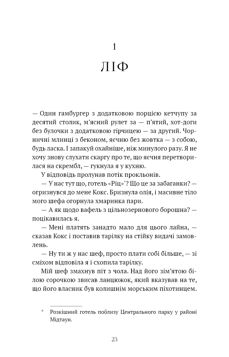 Книга "Так. С. Академія Чорного Птаха. Кн.1. Убий темряву" (у) (5163) 14