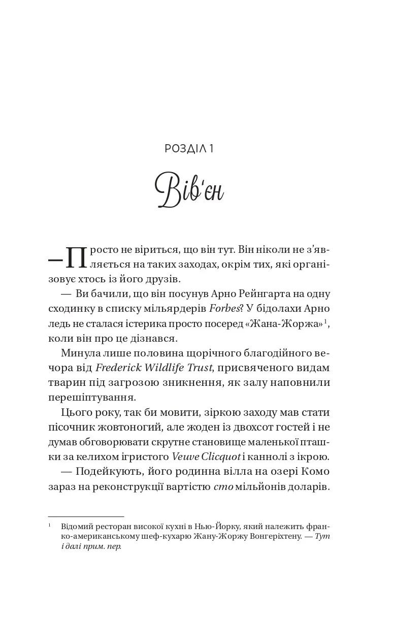 Книга "Хван А. Король гніву /зі зрізом/" (у) (3963) 4