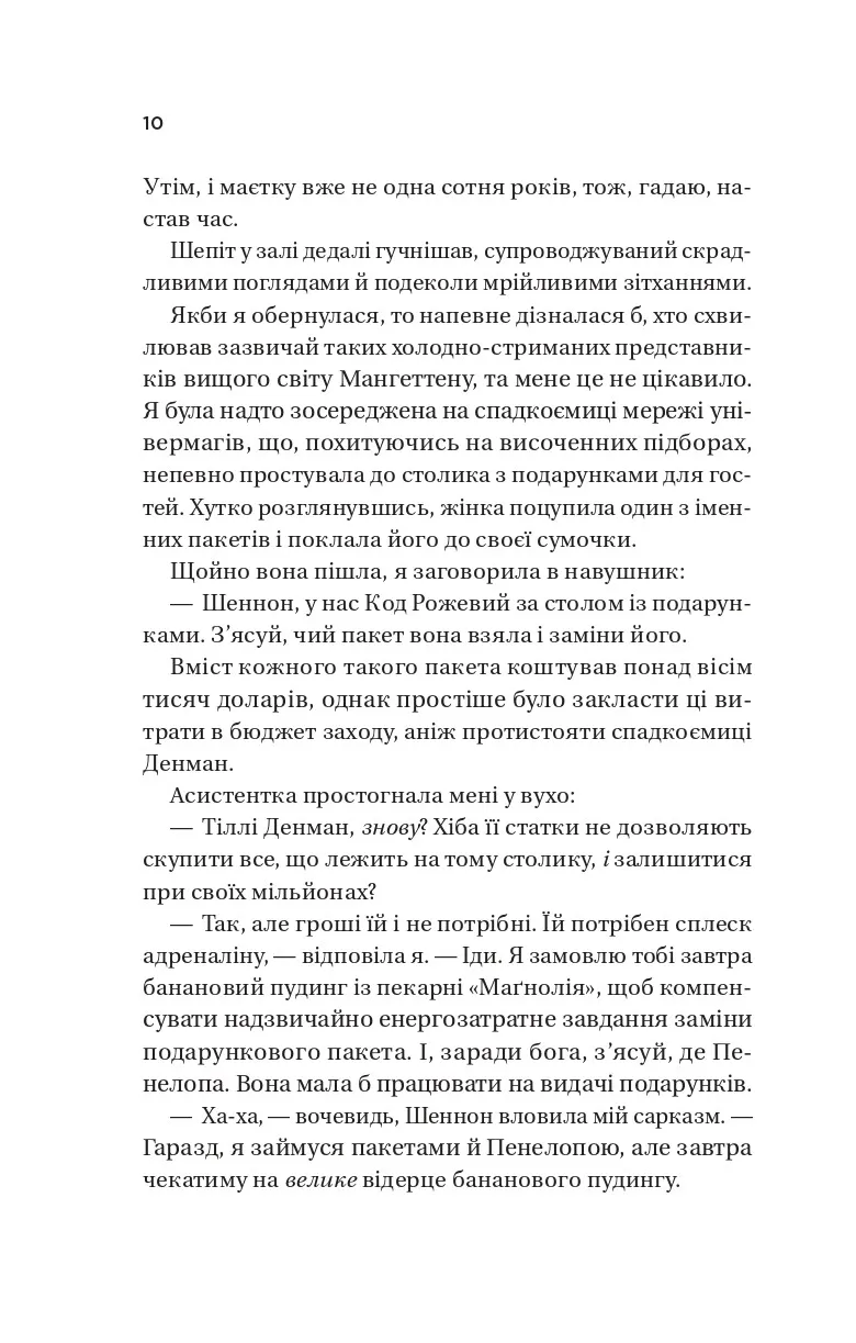 Книга "Хван А. Король гніву /зі зрізом/" (у) (3963) 5