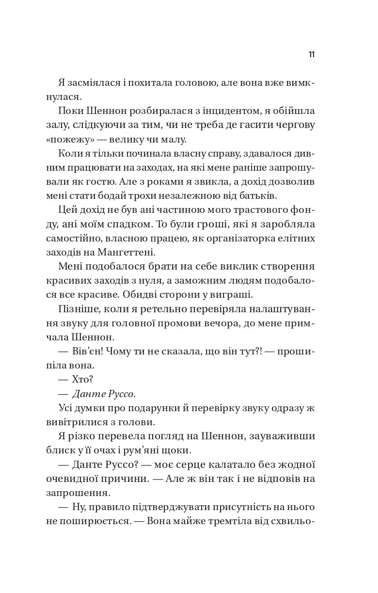 Книга "Хван А. Король гніву /зі зрізом/" (у) (3963) 6
