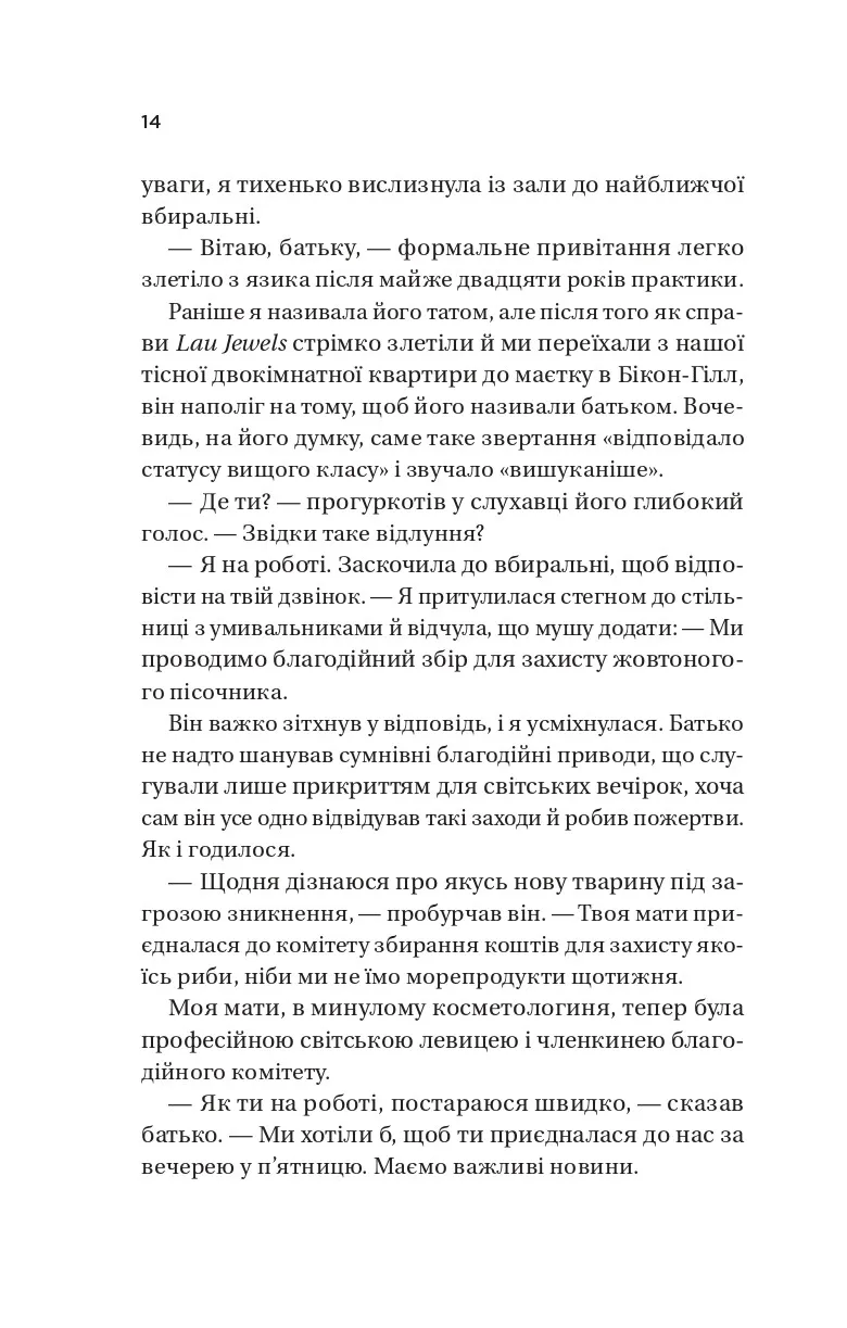 Книга "Хван А. Король гніву /зі зрізом/" (у) (3963) 9