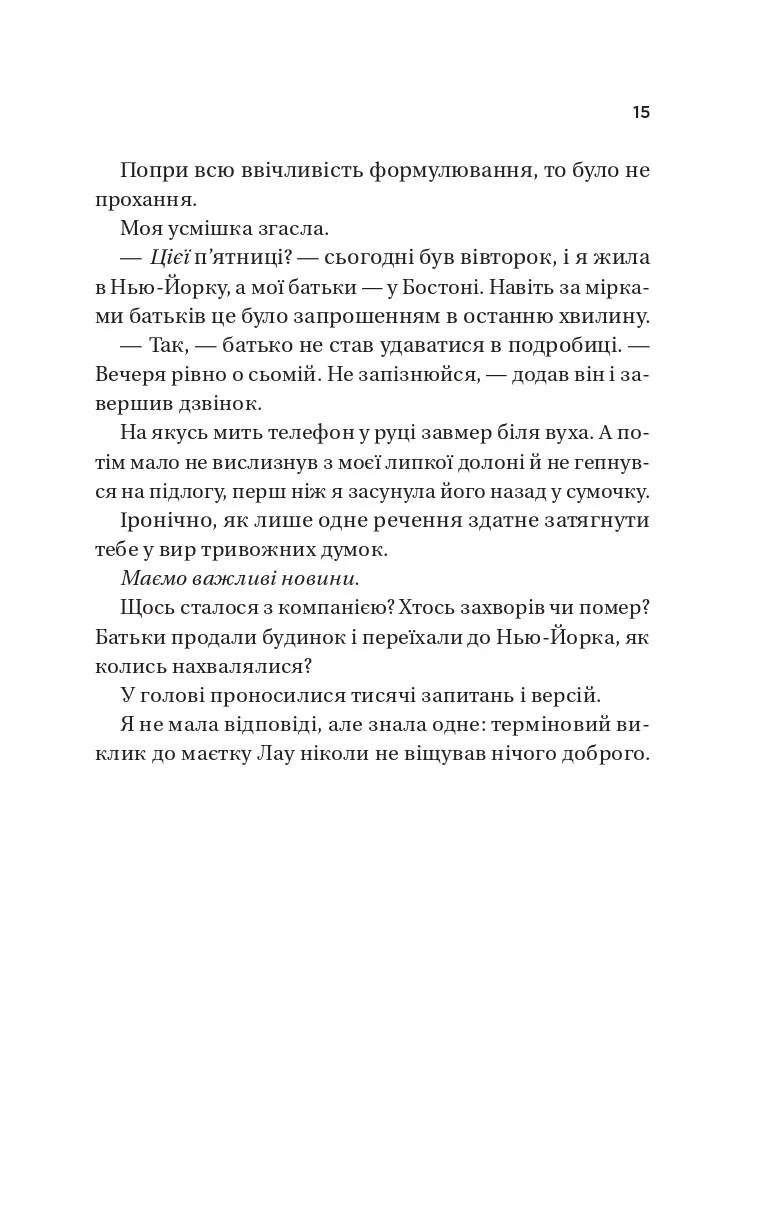 Книга "Хван А. Король гніву /зі зрізом/" (у) (3963) 10
