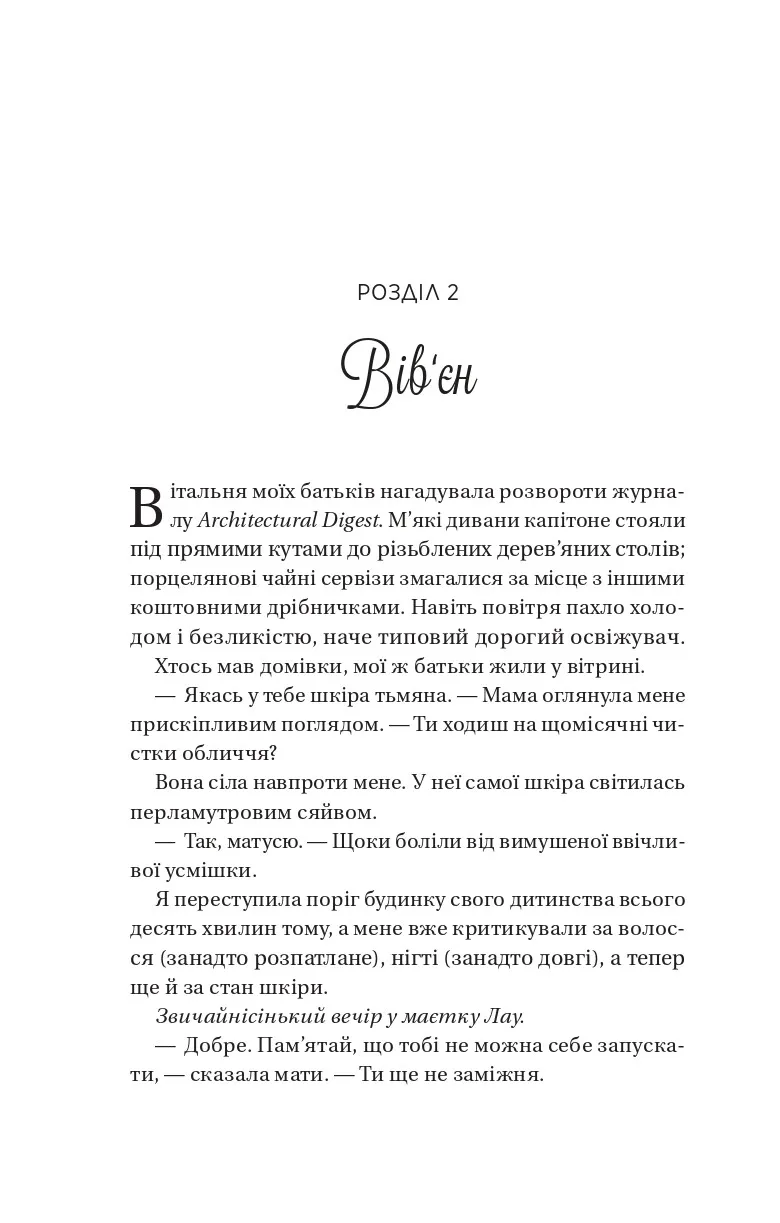 Книга "Хван А. Король гніву /зі зрізом/" (у) (3963) 11
