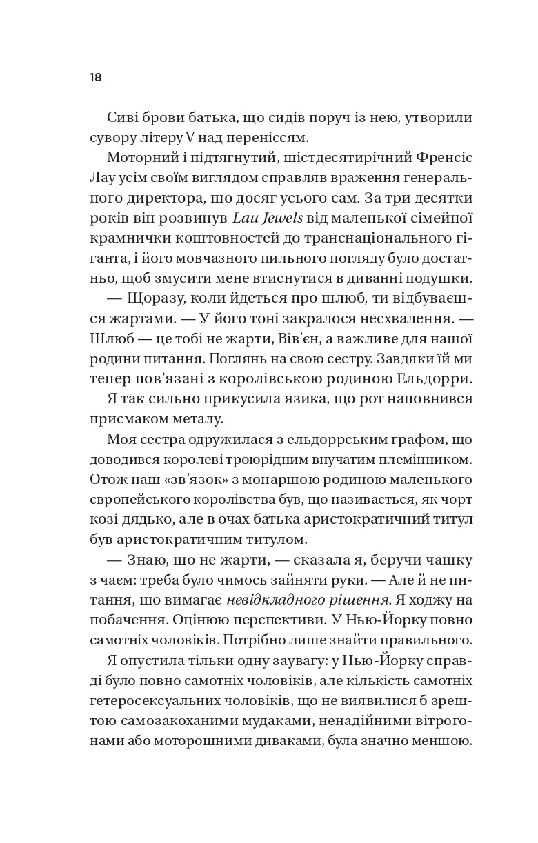Книга "Хван А. Король гніву /зі зрізом/" (у) (3963) 13