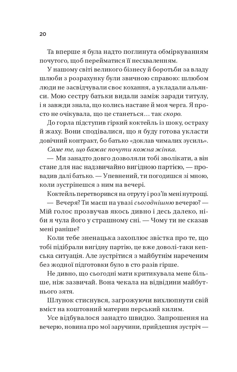 Книга "Хван А. Король гніву /зі зрізом/" (у) (3963) 15