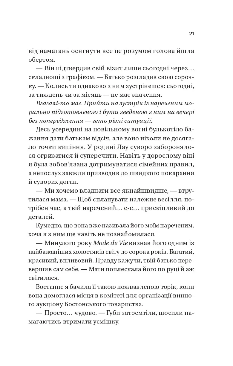 Книга "Хван А. Король гніву /зі зрізом/" (у) (3963) 16