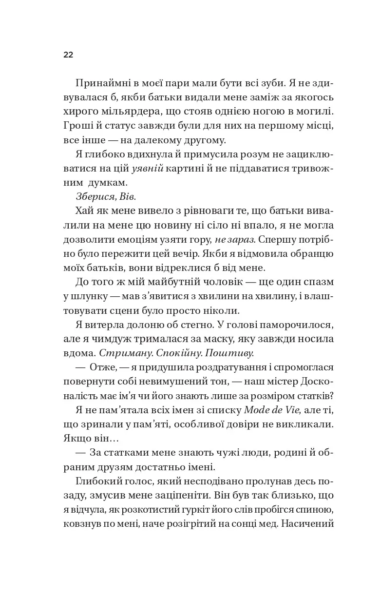 Книга "Хван А. Король гніву /зі зрізом/" (у) (3963) 17