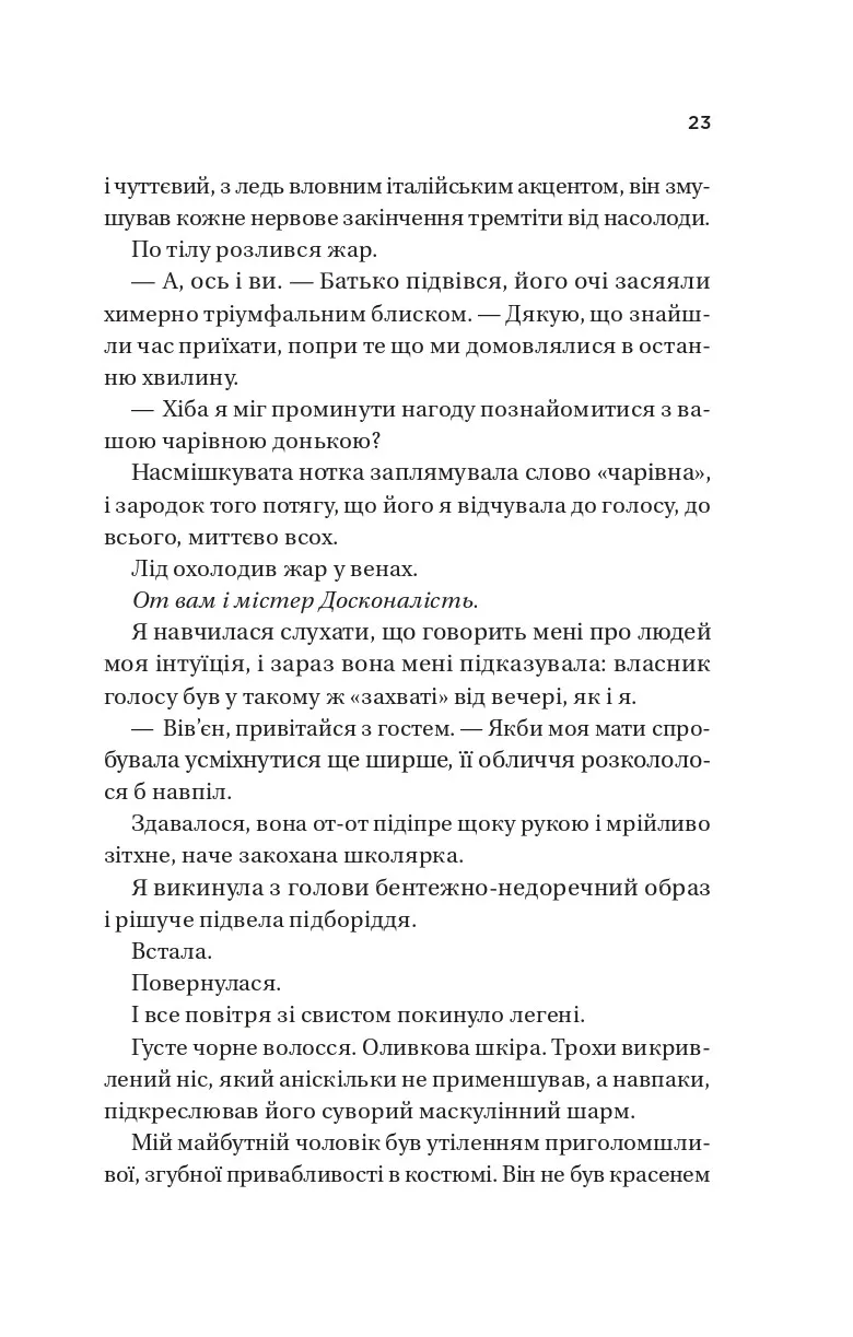 Книга "Хван А. Король гніву /зі зрізом/" (у) (3963) 18