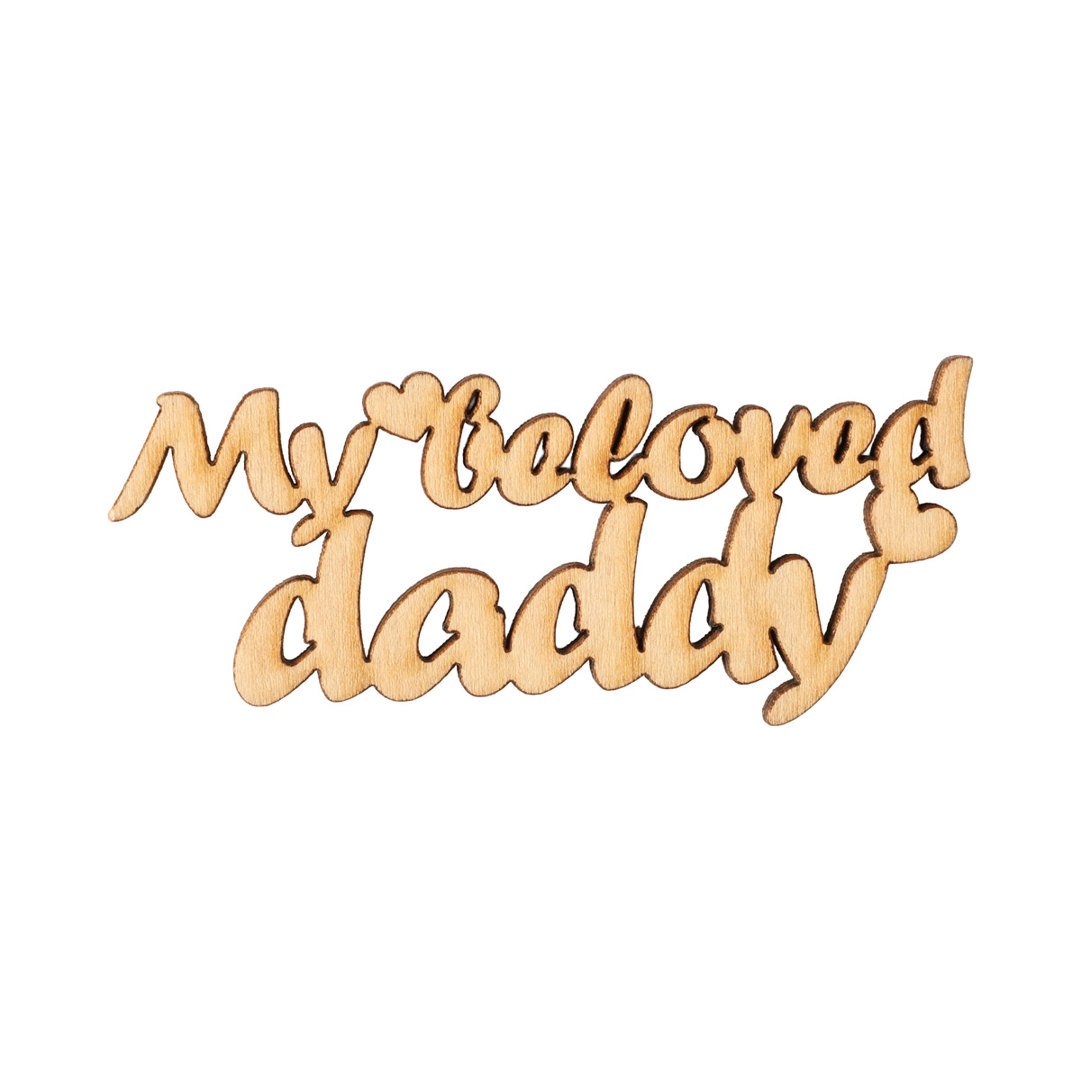 Заготівка дерев’яна My beloved daddy, 9*3 см, МС143