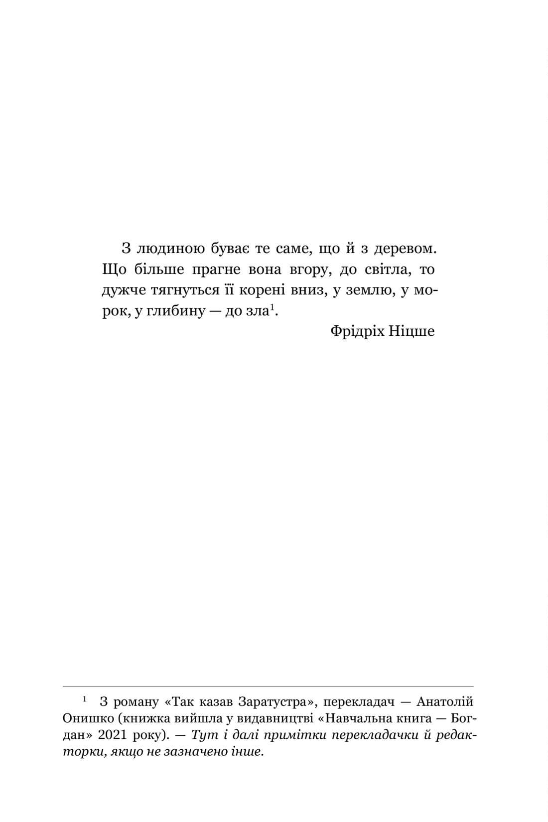 Книга "Стівен Л. Спільнота бездушних дівчат. Limited edition" (у) (3108) 1