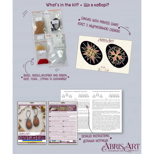 Набір для вишивання бісером інтер’єрної прикраси на натуральному художньому холсті "Великодня зірка", ABT-056 8