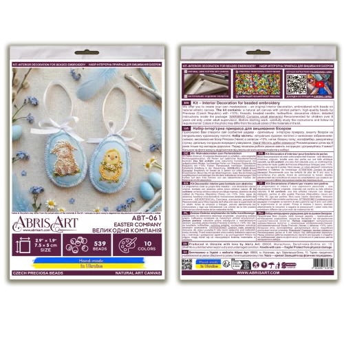 Набір для вишивання бісером інтер’єрної прикраси на натуральному художньому холсті "Великодня компанія", ABT-061 5