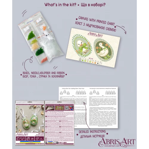 Набір для вишивання бісером інтер’єрної прикраси на натуральному художньому холсті "Гості до Пасхи", ABT-058 7