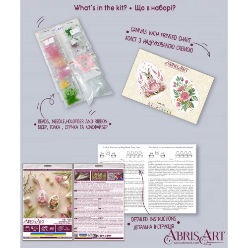 Набір для вишивання бісером інтер’єрної прикраси на натуральному художньому холсті "Пасхальна зайка", ABT-060 6