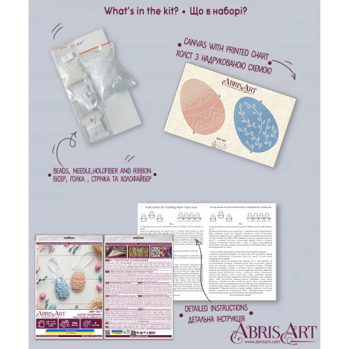 Набір для вишивання бісером інтер’єрної прикраси на натуральному художньому холсті "Пасхальна ніжність", ABT-057 7