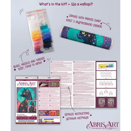 Набір для вишивання бісером на натуральному художньому холсті "Зоряний погляд", AB-967 6