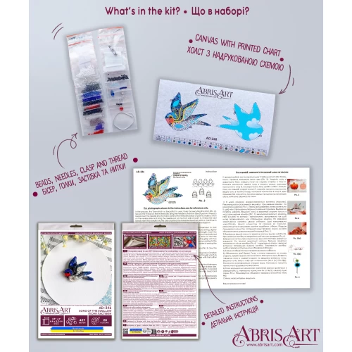 Набір для вишивання бісером прикраси на натуральному художньому холсті "Пісня ластівки", AD-246 5