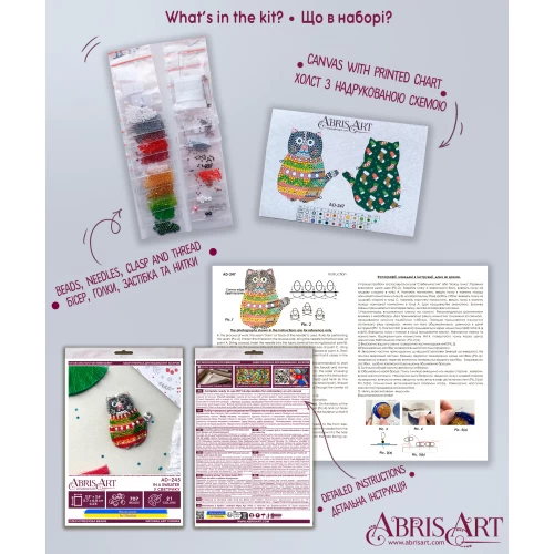 Набір для вишивання бісером прикраси на натуральному художньому холсті "У светрику", AD-247 5
