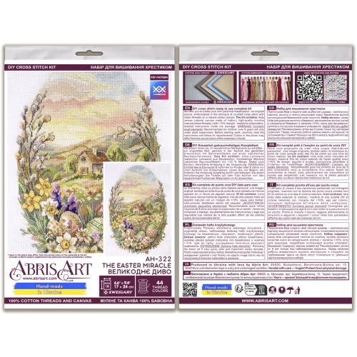 Набір для вишивання хрестиком "Великоднє диво", AH-322 6