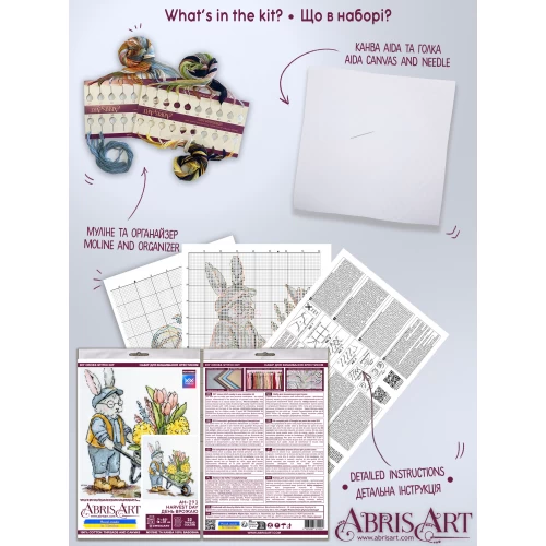 Набір для вишивання хрестиком "День врожаю", AH-293 6