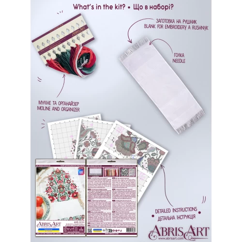 Набір для вишивання хрестиком "Рушник "Традиційний", AHE-003N 6