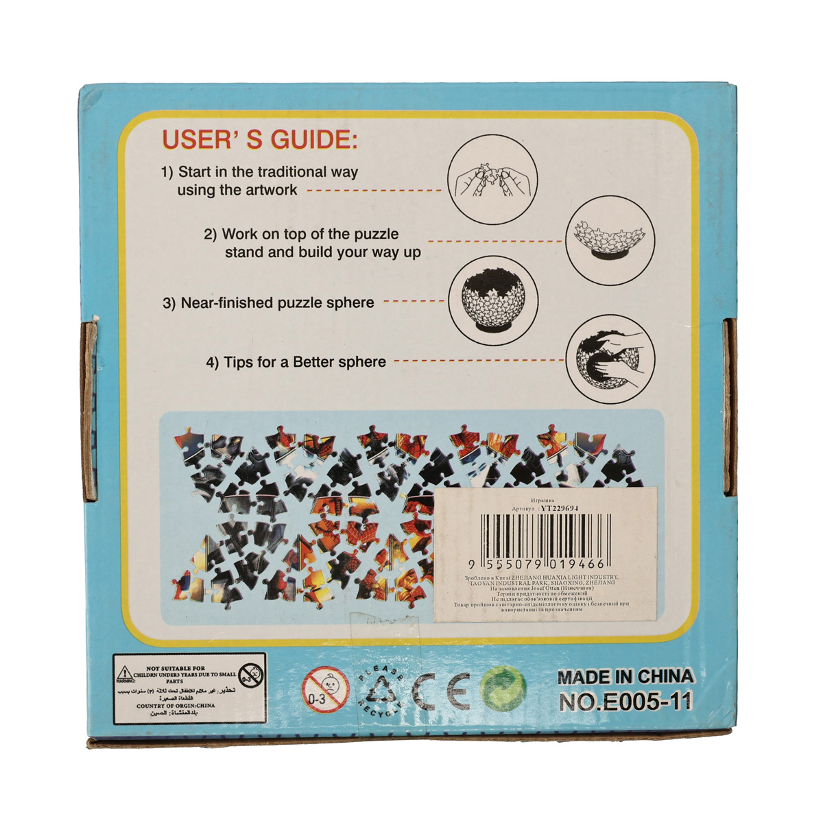 Пазлы 3D Шар "SM"L, 229694YT 1