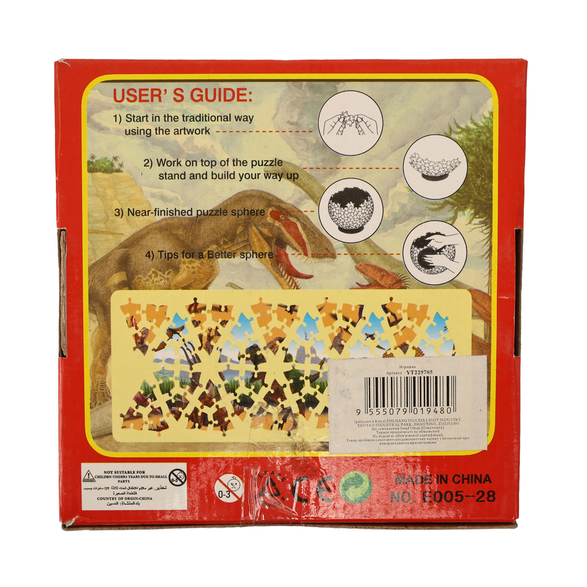 Пазлы 3D Шар "Динозаври", 229705YT 1