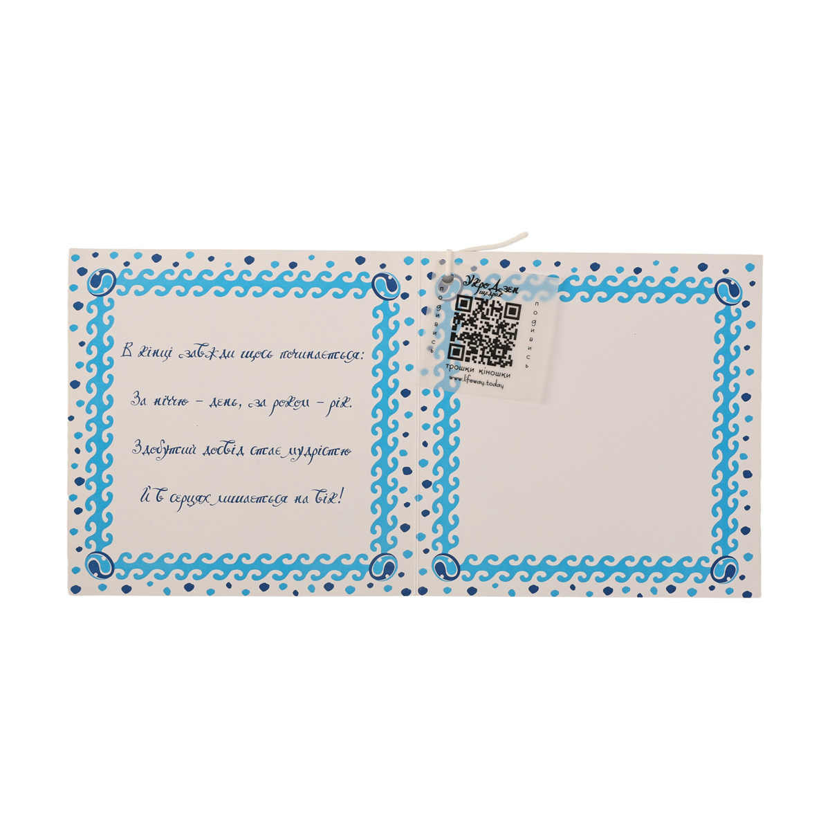 Открытка подарочная Щедрик, UD15-15-30NY-pc 2