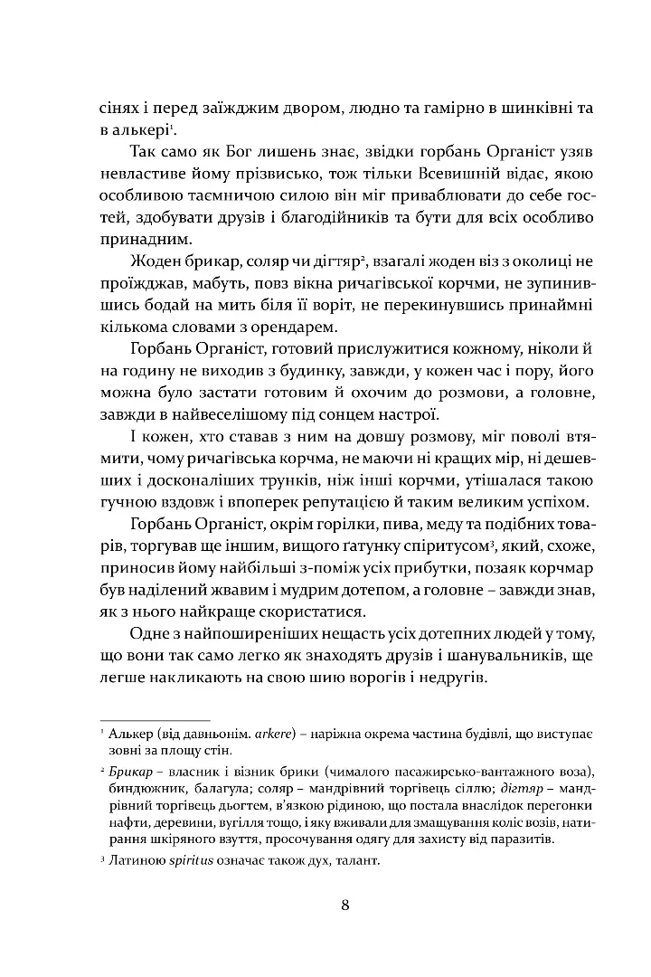Книга "Лозинський В., перекл. Павлишин А. Заклятий двір" (у) (9578) 5