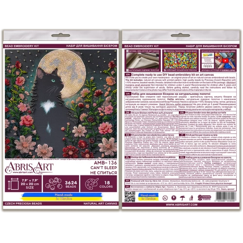 Набор-миди для вышивки бисером на натуральном художественном холсте "Не спится", AMB-136 5