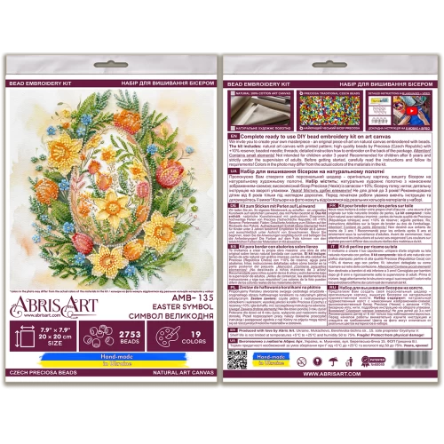 Набор-миди для вышивки бисером на натуральном художественном холсте "Символ Пасхи", AMB-135 5