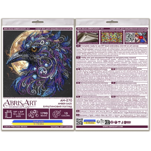 Набор-мини для вышивания бисером на натуральном художественном холсте "Янтарный взгляд", AM-270 6