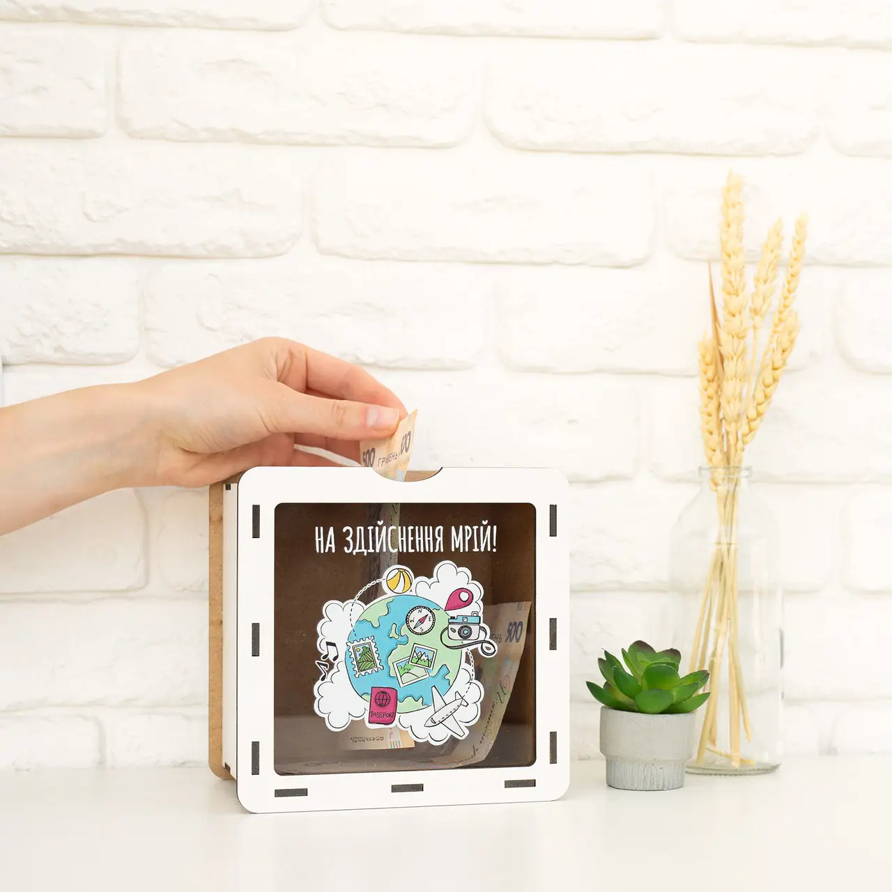 Копилка "На осуществление мечтаний!" Глобус (белая), hdf0803 1