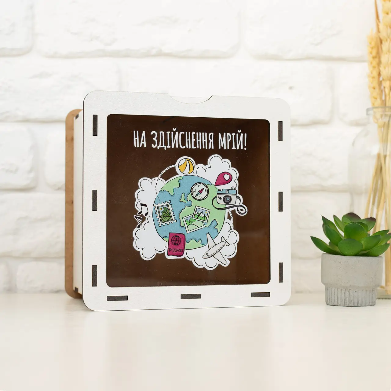 Копилка "На осуществление мечтаний!" Глобус (белая), hdf0803