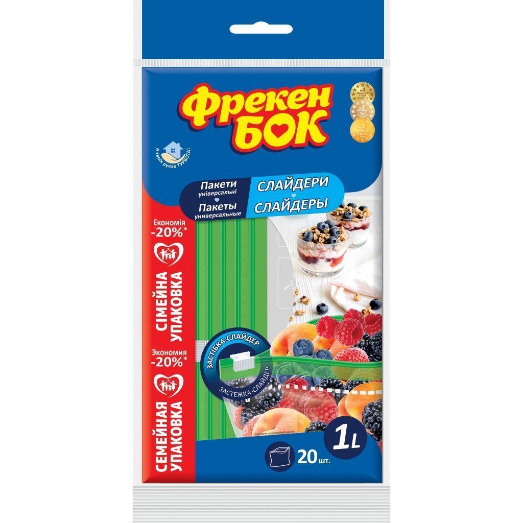 Пакети-слайдери ФБ для зберігання та заморожування, 1л, 20 шт, 14303115