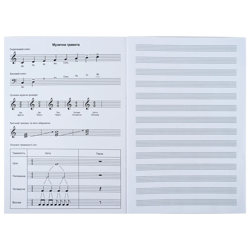 Тетрадь для нот А4, 20 л, Rock&Loud, K26-404 1