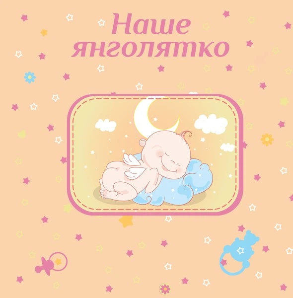 Фотоальбом EVG 20sheets Baby collage Blue w/box (UA) 3