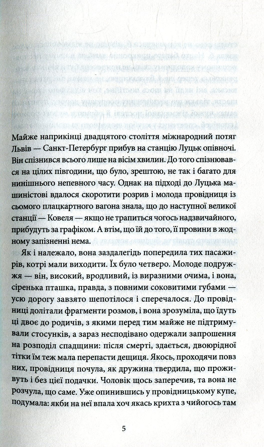 Книга "Лис В. І прибуде суддя" (у) (6744) 4