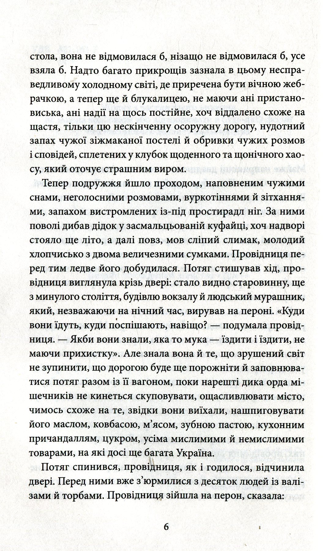 Книга "Лис В. І прибуде суддя" (у) (6744) 5