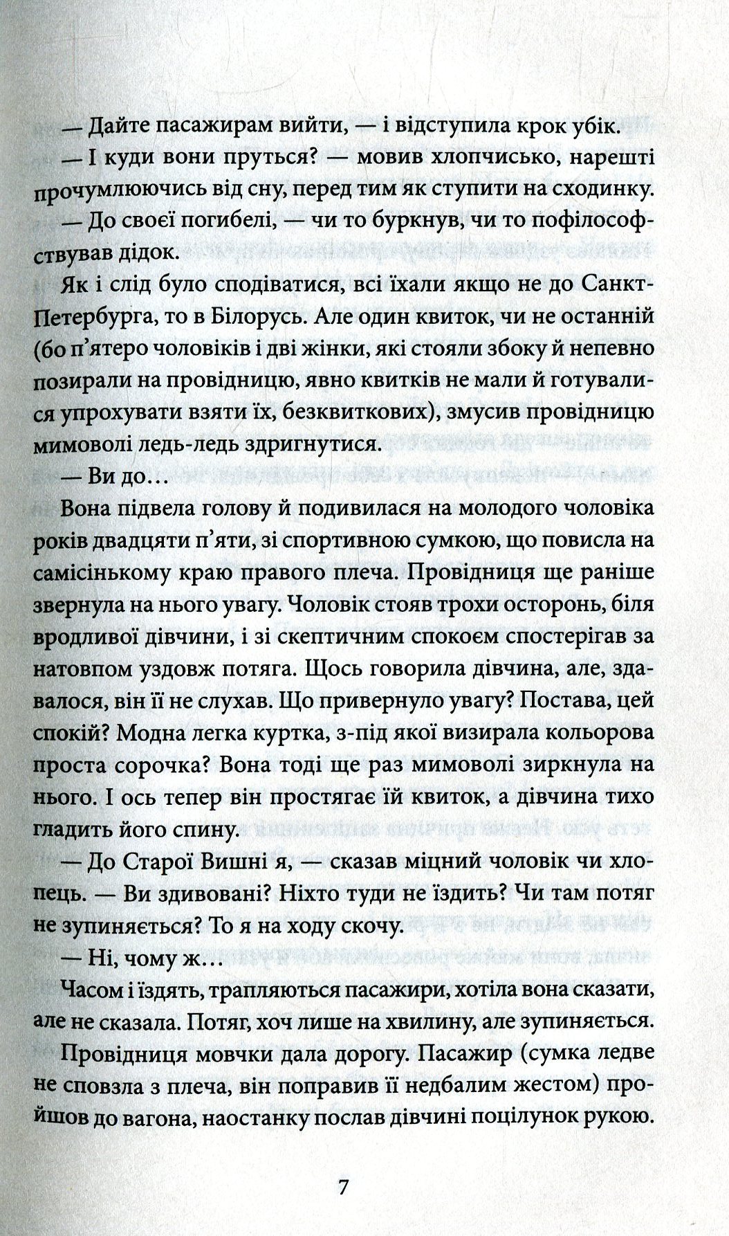 Книга "Лис В. І прибуде суддя" (у) (6744) 6