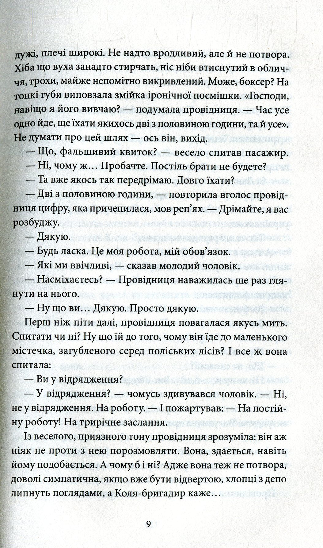 Книга "Лис В. І прибуде суддя" (у) (6744) 8