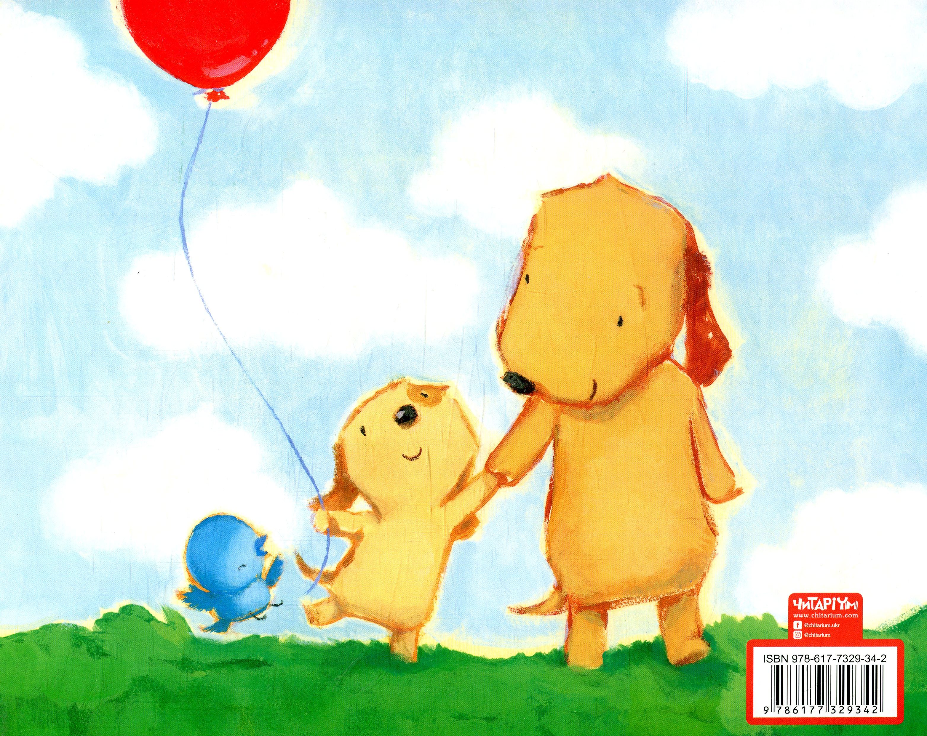 Книга "Якби не ти" Б. Ділан (у) 1