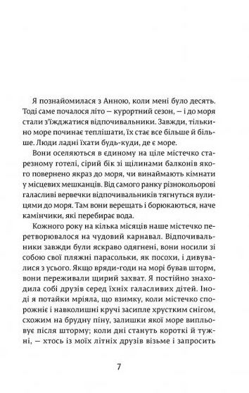 Книга "Русіна О. 34 сонячні дні і один похмурий" (у) 3