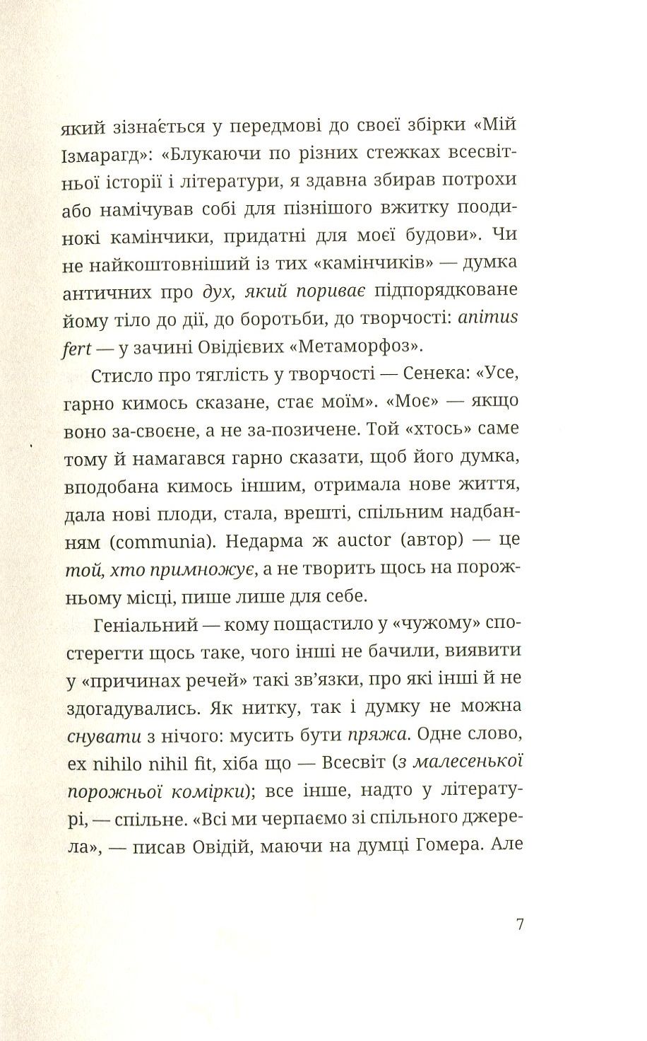 Книга "Содомора А. Бесіди п(р)одумки" (у) 4