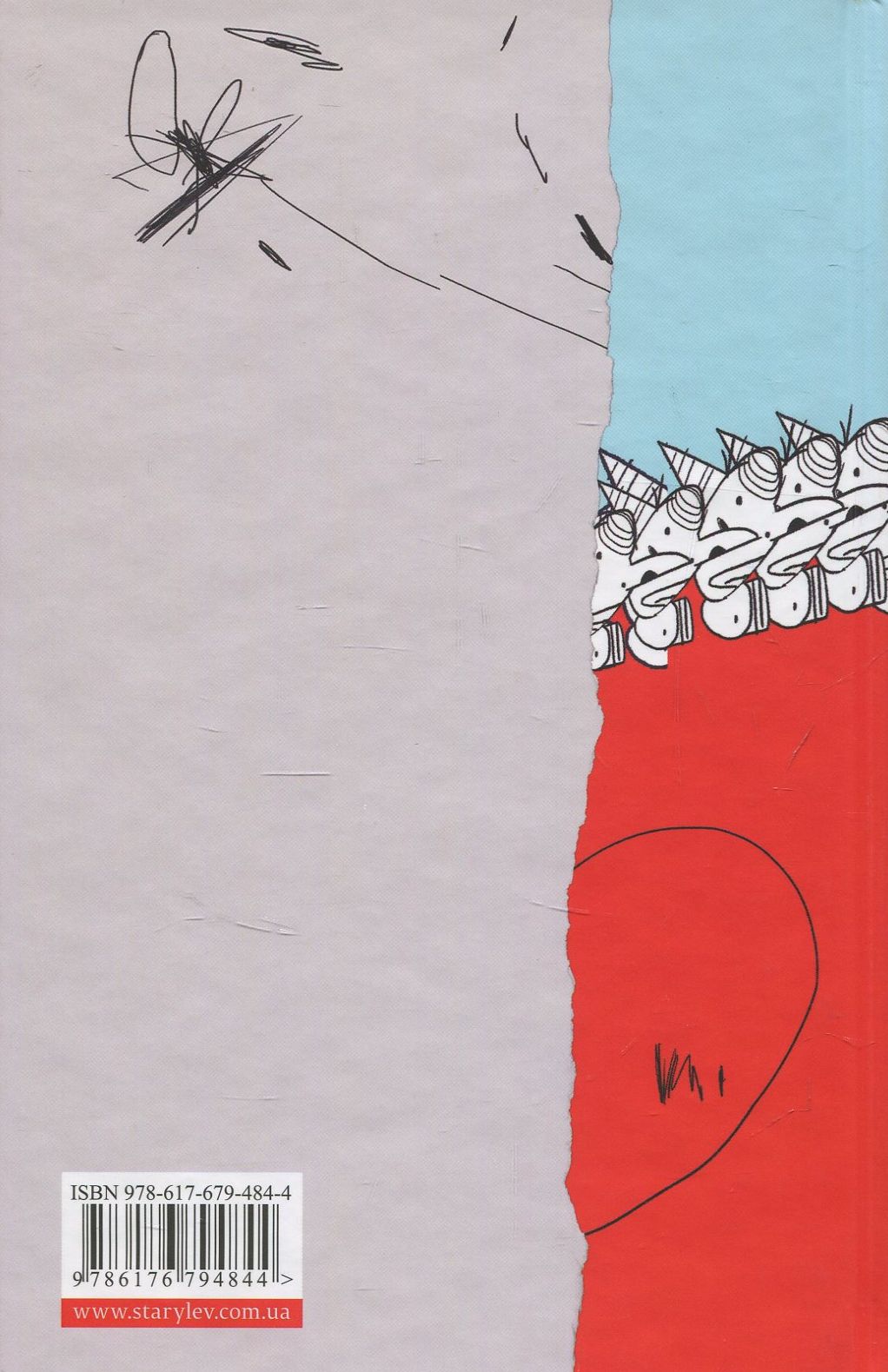 Книга "Загоровська Л. Коли були ми..." (у) (4844) 2