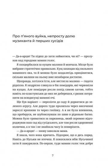 Книга "Загоровська Л. Коли були ми..." (у) (4844) 3