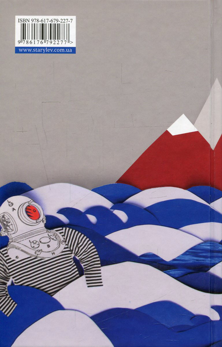 Книга "Санченко А. Земля Георгія" (у) 2