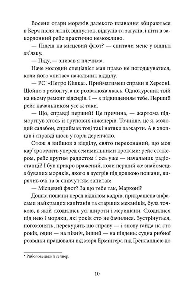 Книга "Санченко А. Земля Георгія" (у) 5
